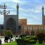 اجرای تور اصفهان زمینی | اسلایدر